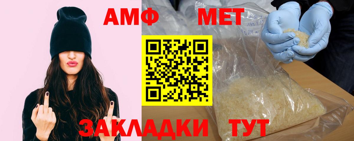Клинцы  АМФЕТАМИН 98%  Amphetamine  Вход с VPN 