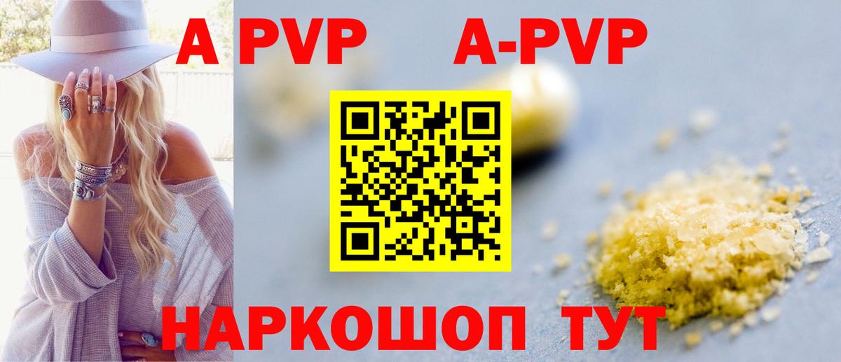 Alpha PVP Соль Клинцы