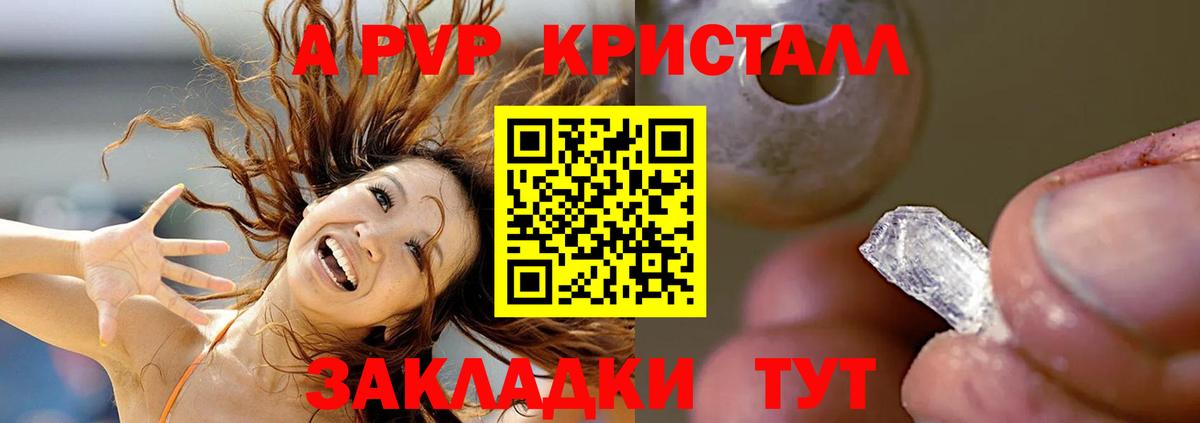 Alfa_PVP СК  купить закладку  Клинцы  Alfa_PVP Crystall  Вход с VPN  Alpha PVP 