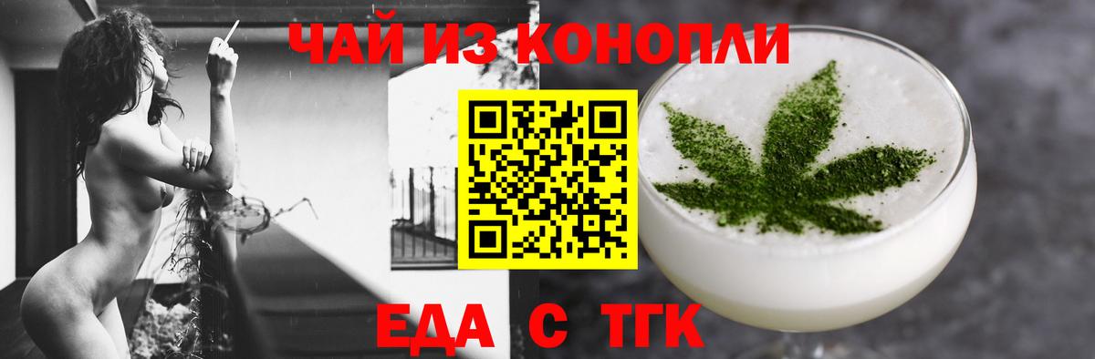 Клинцы  Canna-Cookies конопля  Вход с VPN 