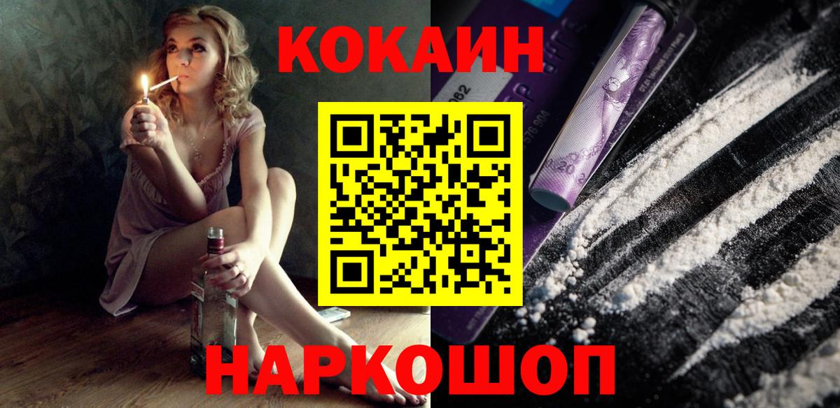 КОКАИН VHQ Клинцы