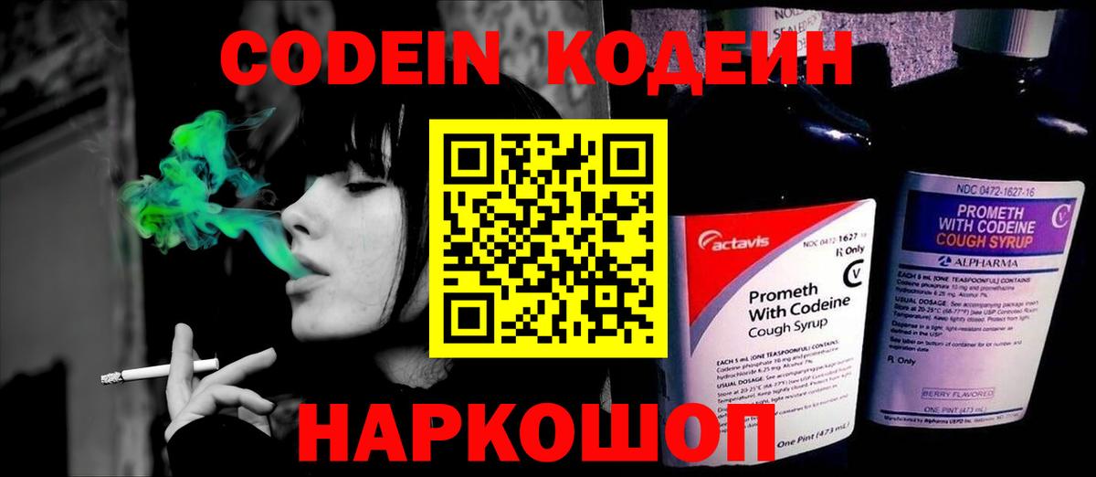 Клинцы  Codein напиток Lean (лин)  Вход с VPN  Codein напиток Lean (лин) 