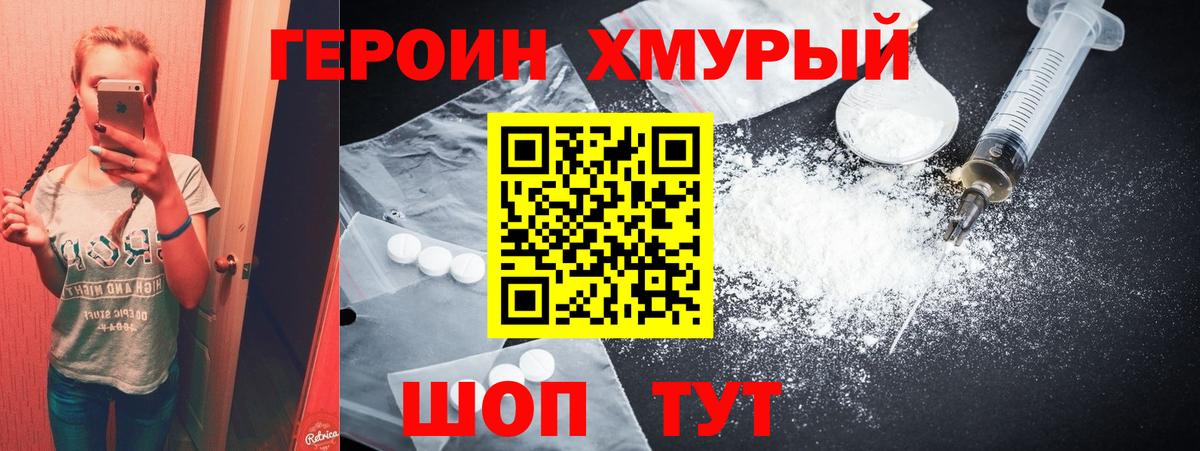 ГЕРОИН  Вход с VPN  Клинцы  ГЕРОИН VHQ 