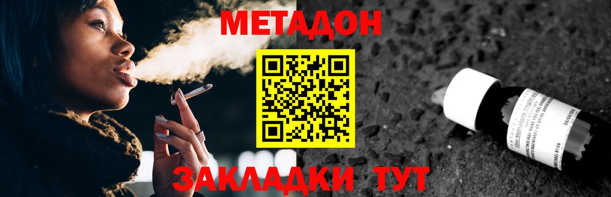 МЕГА маркетплейс  Метадон methadone  Вход с VPN  Клинцы 