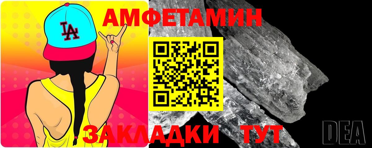 Первитин  МЕТАМФЕТАМИН Methamphetamine  Вход с VPN  Клинцы 