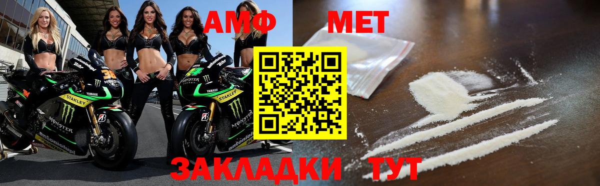 МЕТАМФЕТАМИН мет Клинцы