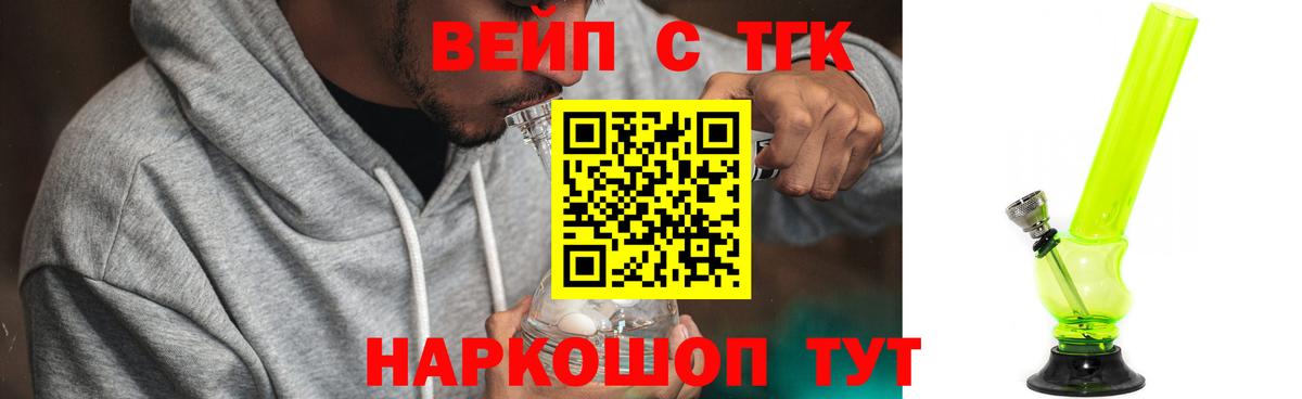 ТГК Wax  Вход с VPN  Клинцы  ТГК Wax 