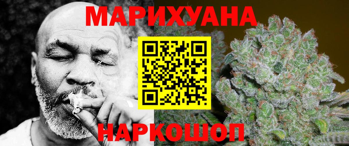 Каннабис AK-47 Клинцы