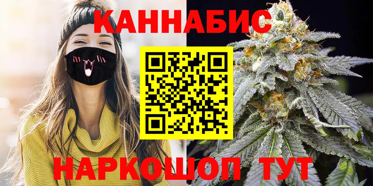 Бошки марихуана Amnesia  Бошки Шишки LSD WEED  Вход с VPN  Клинцы  Шишки марихуана MAZAR  Каннабис SATIVA & INDICA 